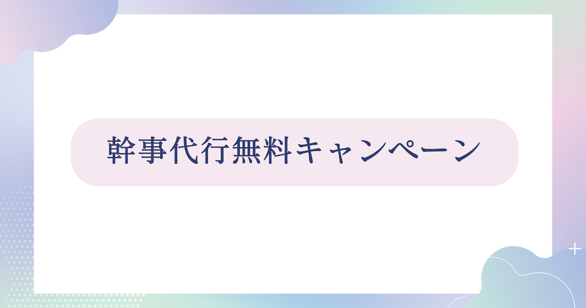 不慣れな中いろいろとご無理を申し上げましたがご対応いただき本当にありがとうございました。お陰で素敵な会になりました。のコピー (1)